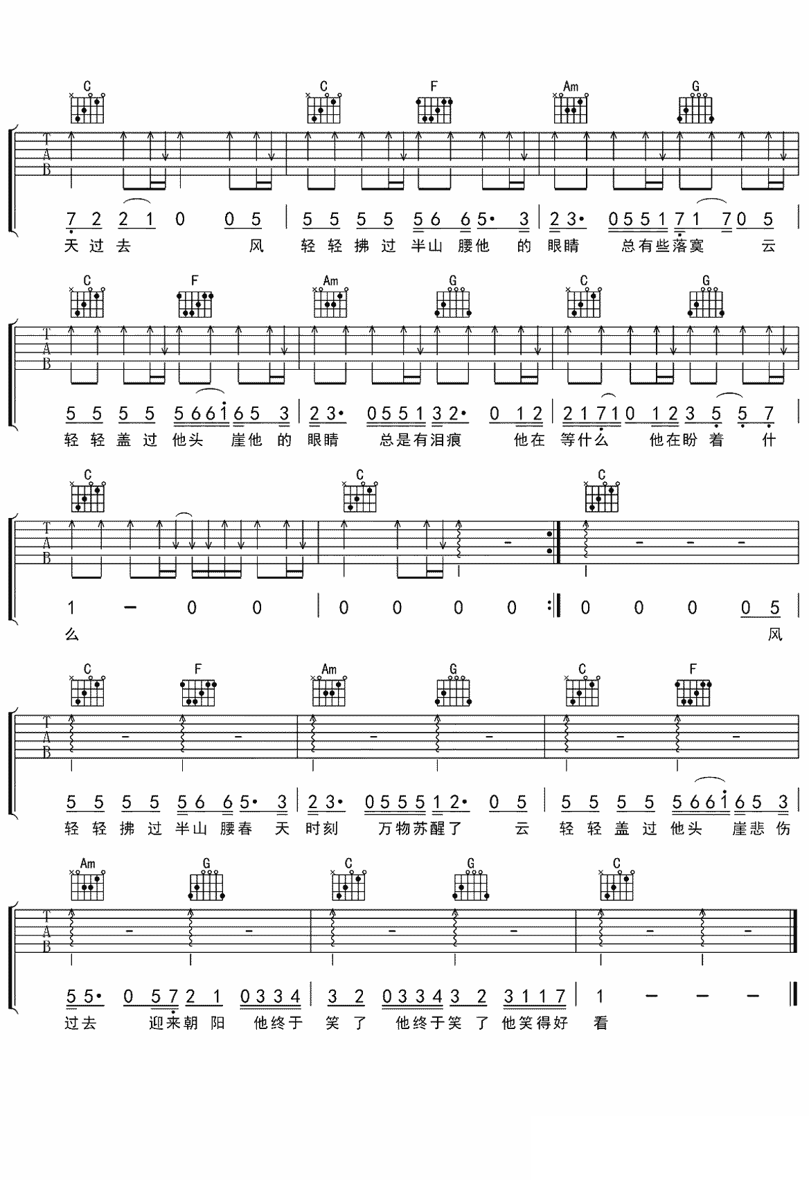 生活倒影吉他谱C调原版第(2)页