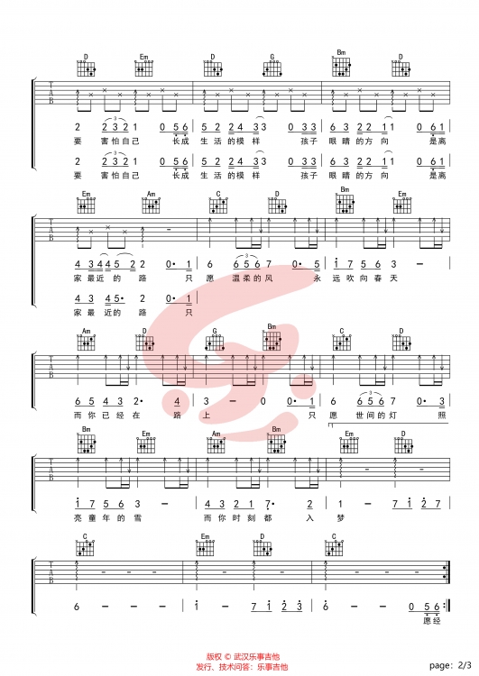 离家最近的路吉他谱第(2)页