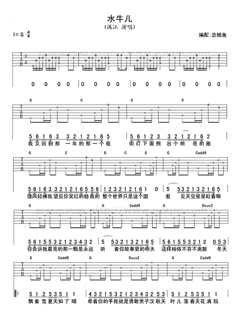 水牛儿吉他谱G调简单版第(1)页
