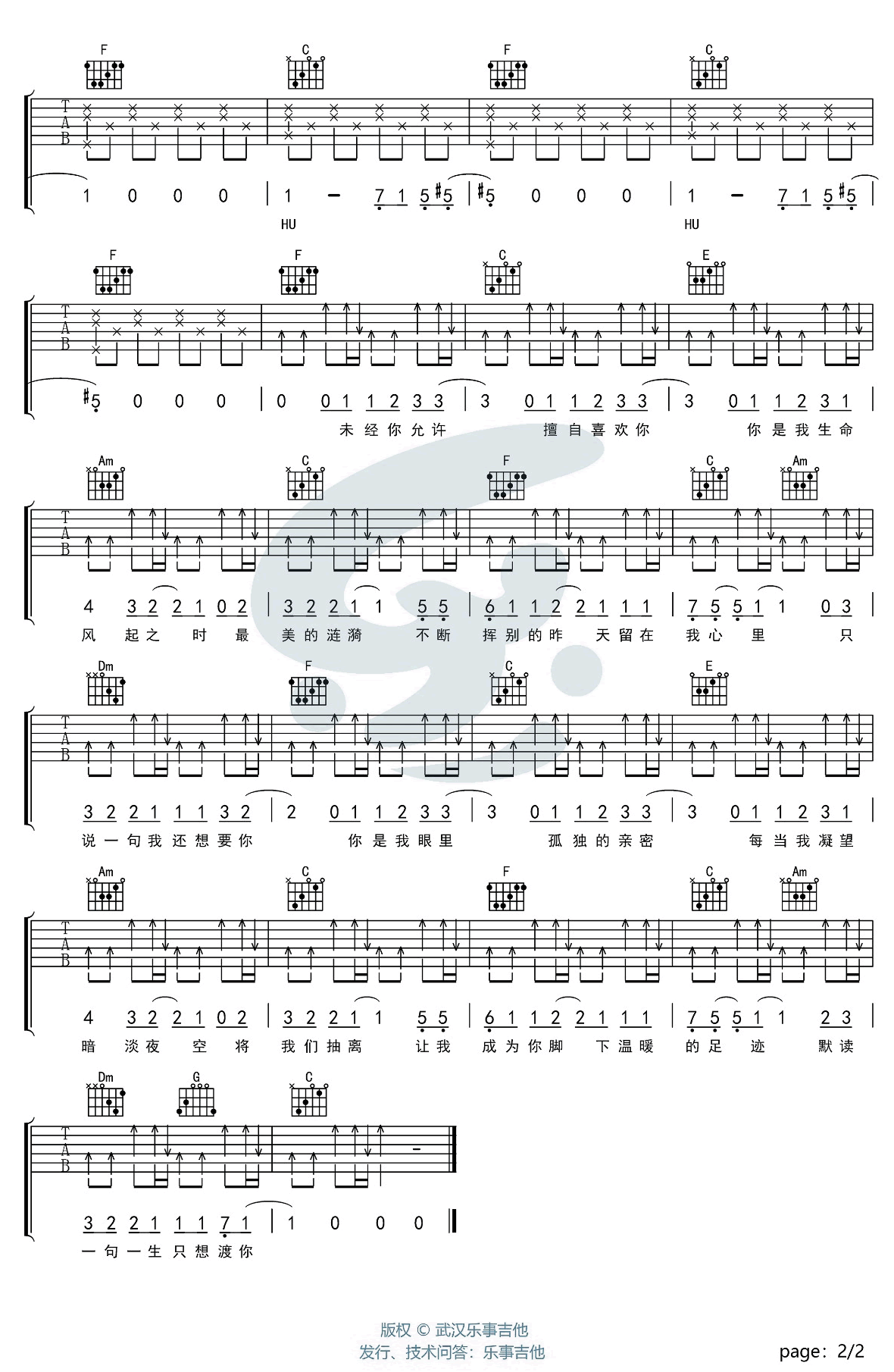 默读吉他谱C调原版第(2)页