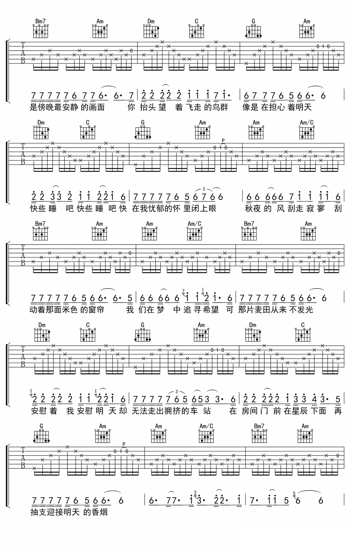 明天吉他谱C调原版第(2)页
