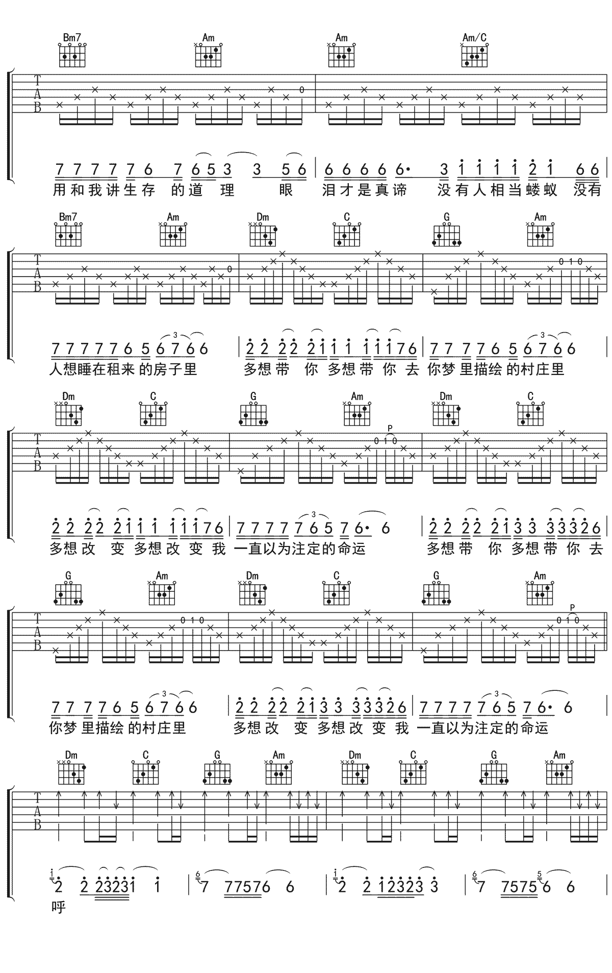 明天吉他谱C调原版第(4)页