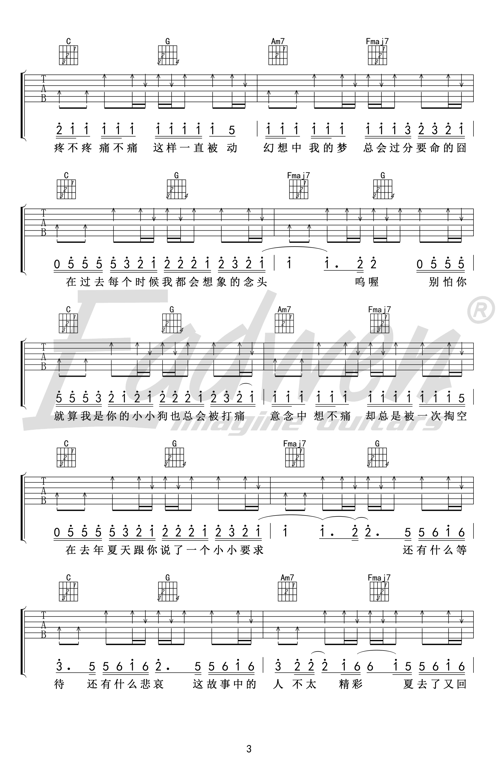 去年夏天吉他谱C调高清第(3)页