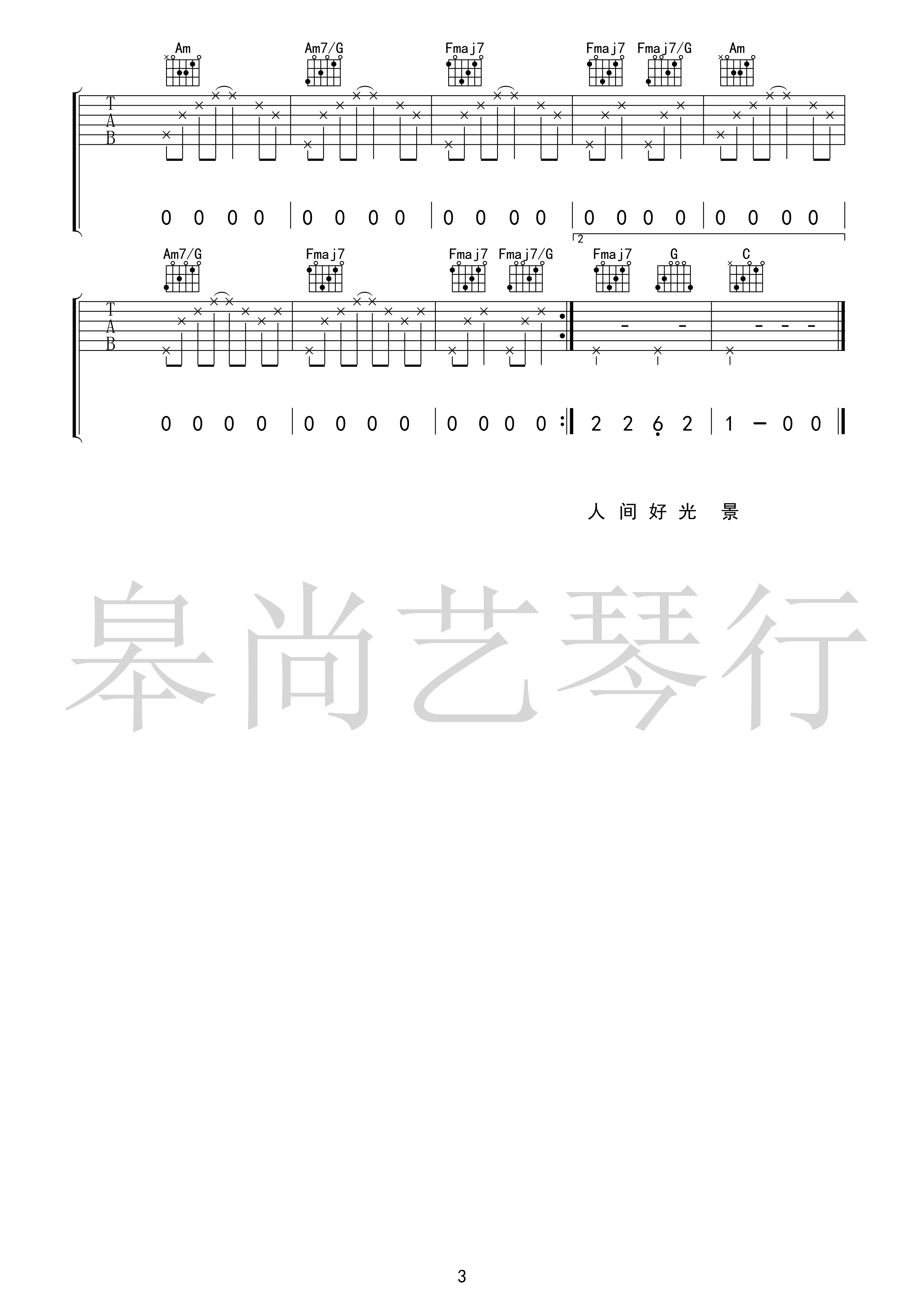 顺平侯吉他谱高清六线谱C调版第(3)页