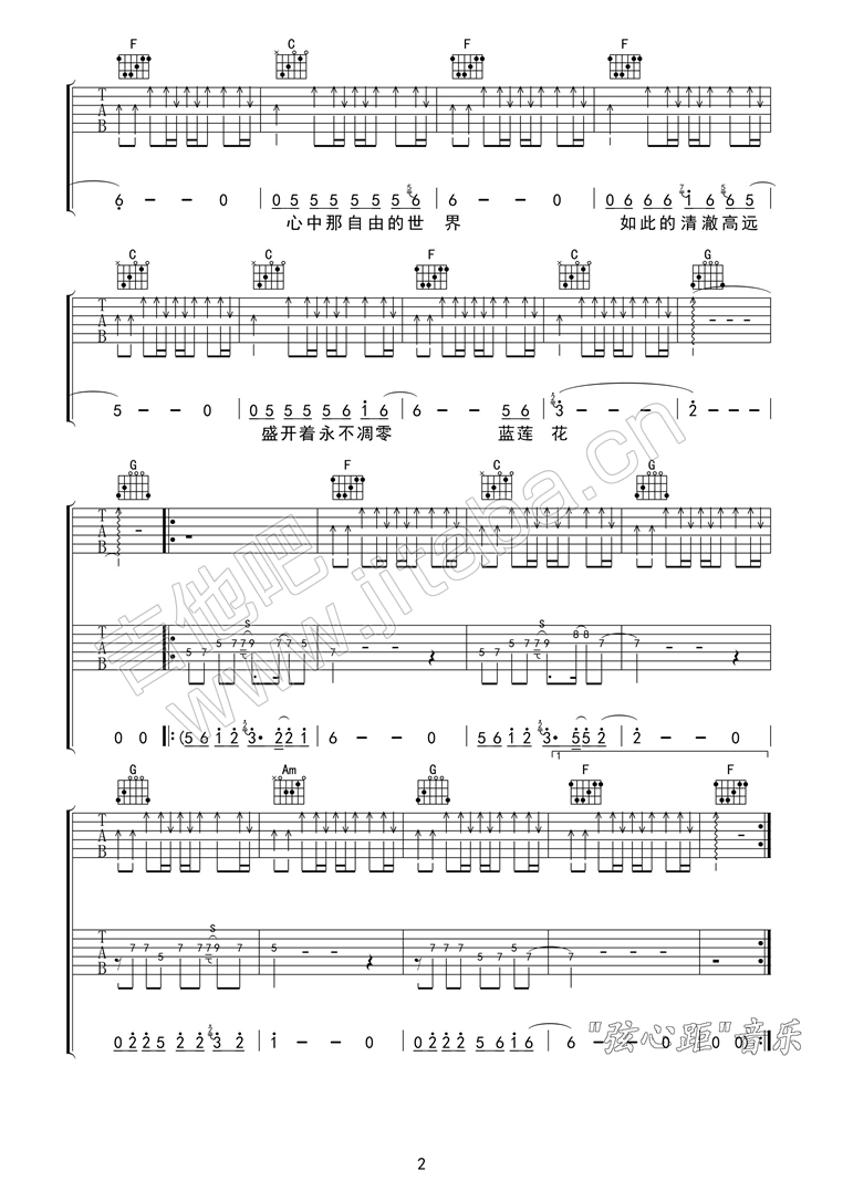 蓝莲花吉他谱双吉他第(2)页