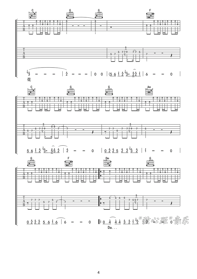 蓝莲花吉他谱双吉他第(4)页