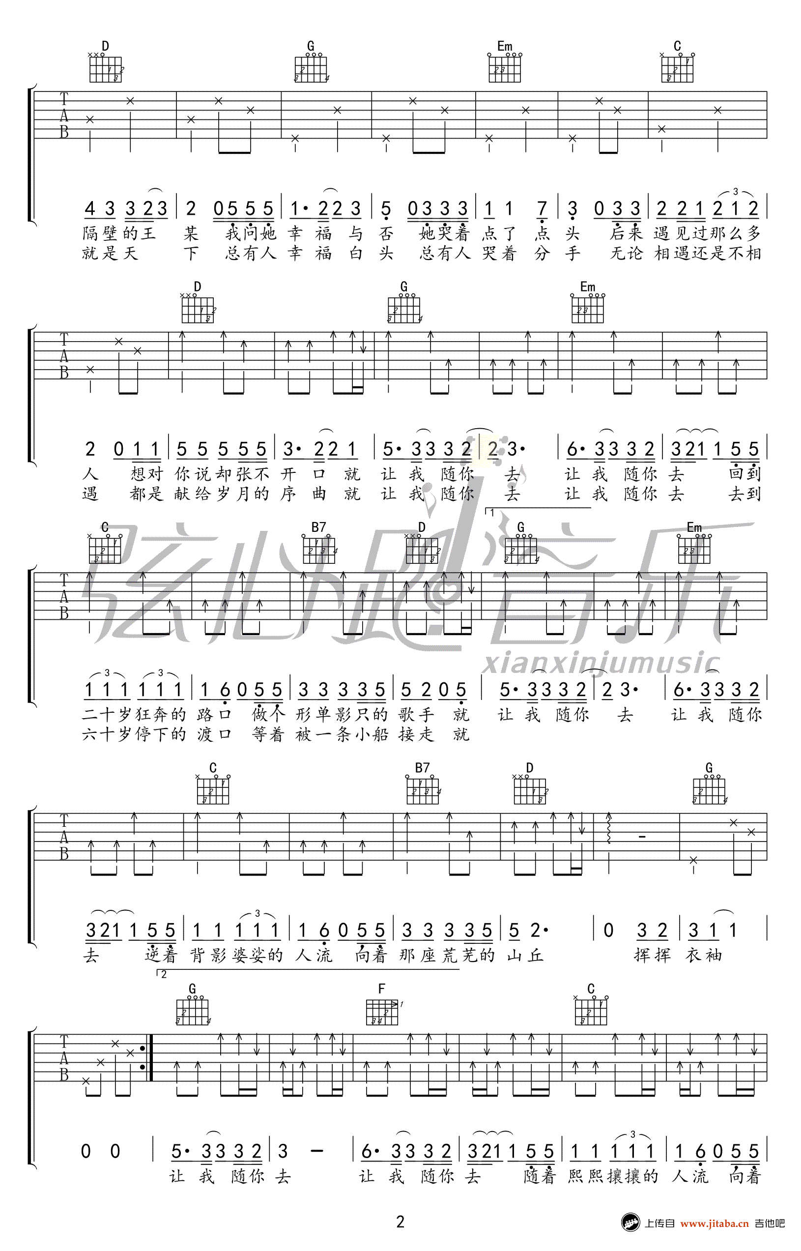 越过山丘吉他谱G调弹第(2)页