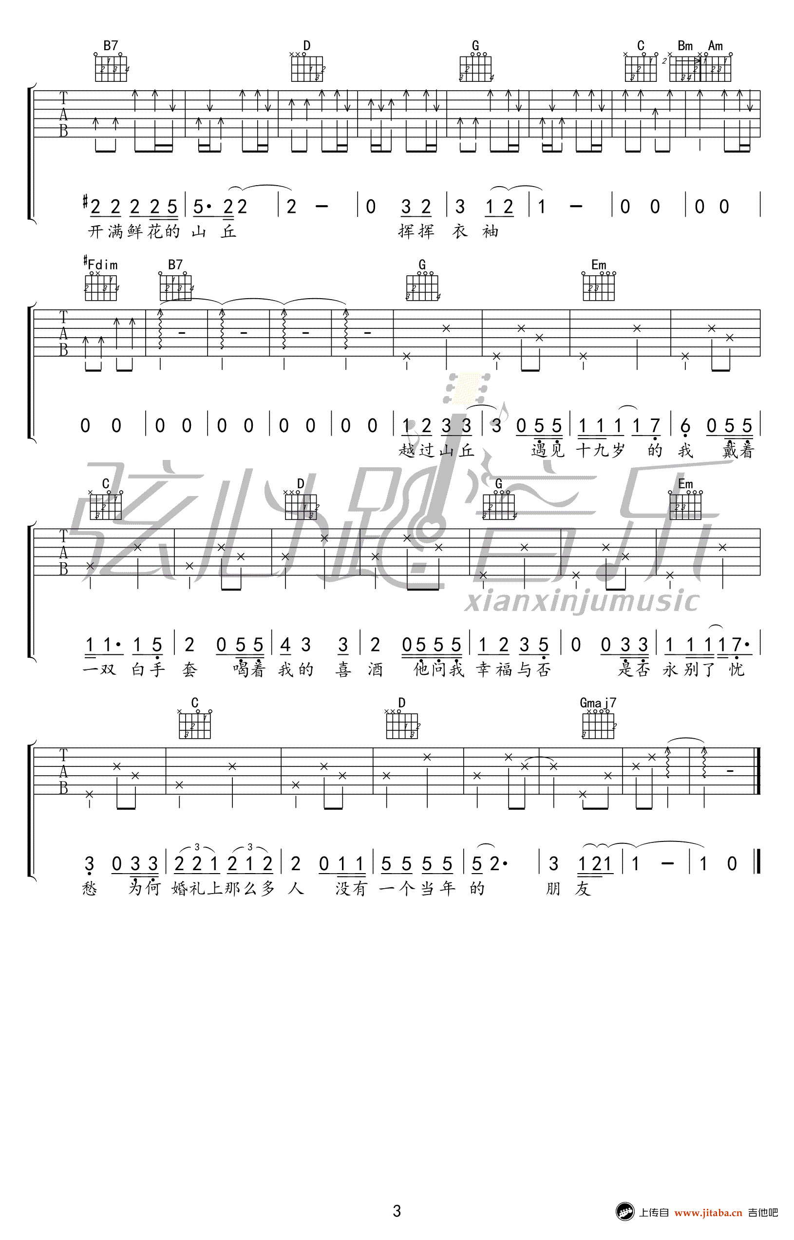 越过山丘吉他谱G调弹第(3)页