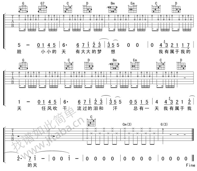 蜗牛吉他谱G调第(3)页