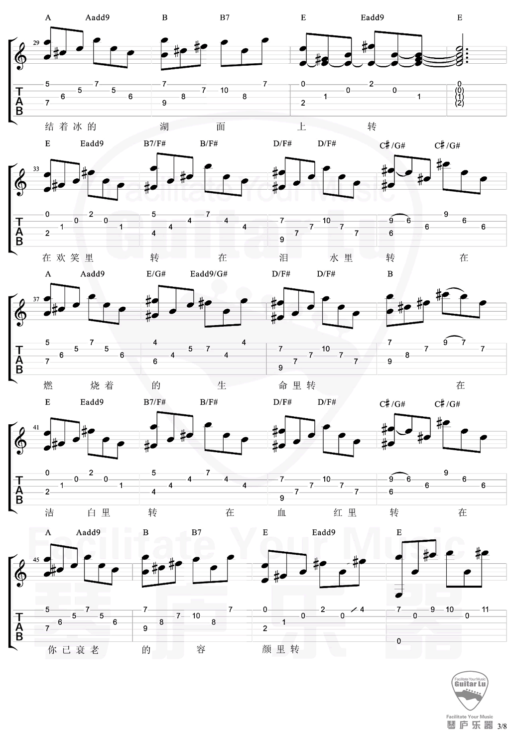 陀螺吉他谱E调原版第(3)页