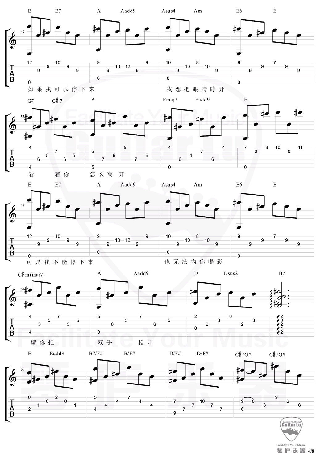 陀螺吉他谱E调原版第(4)页