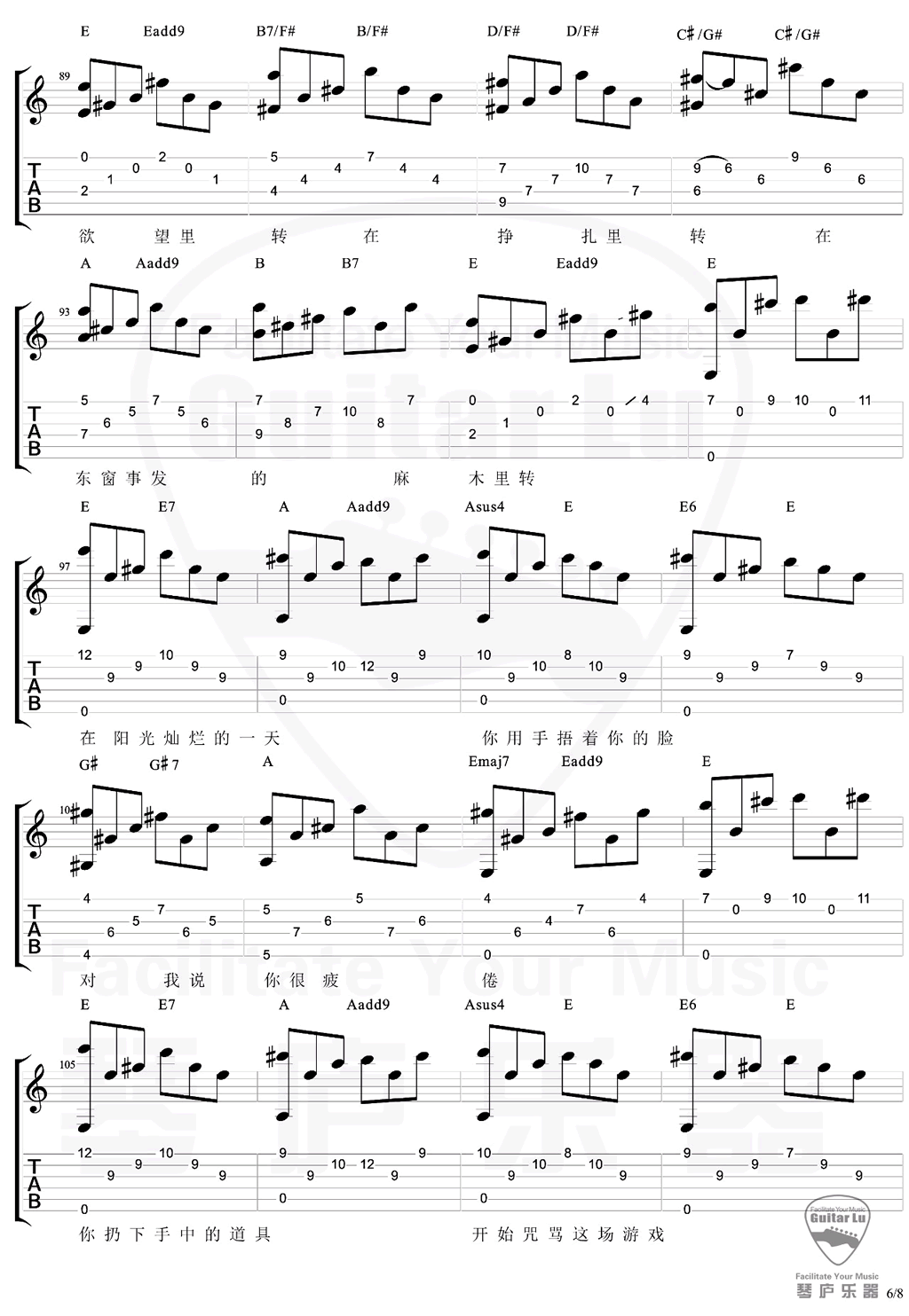 陀螺吉他谱E调原版第(6)页