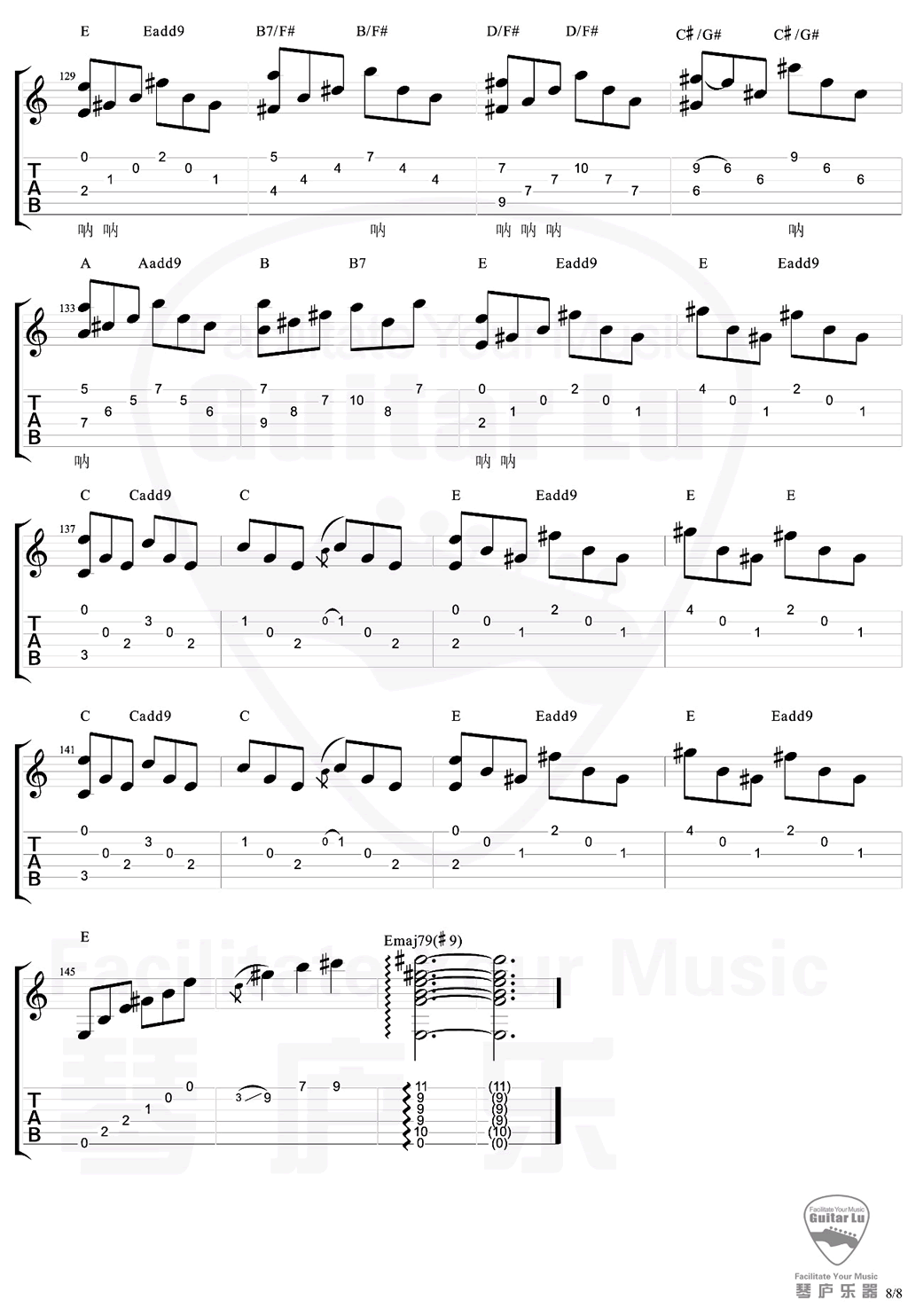 陀螺吉他谱E调原版第(8)页