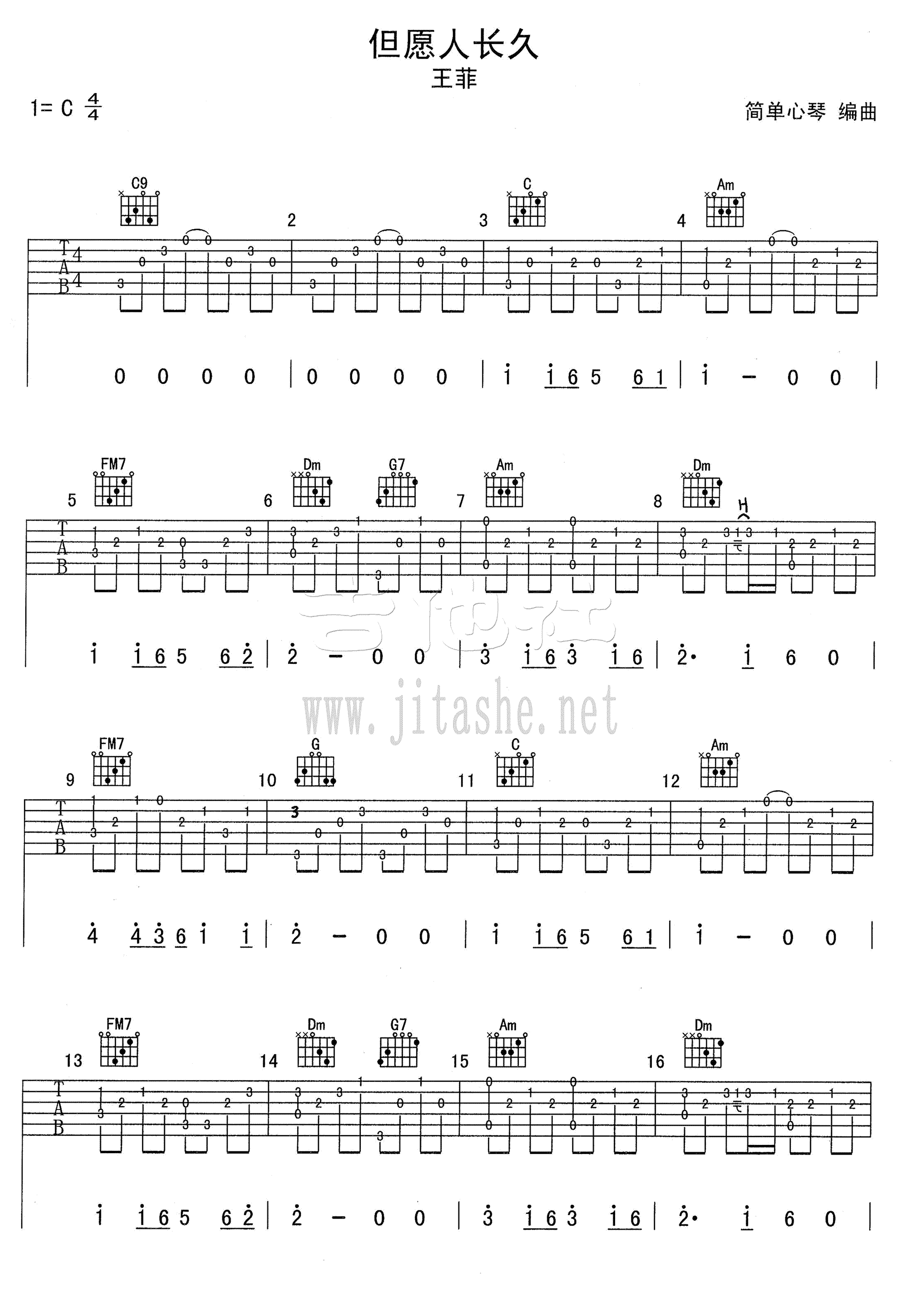 但愿人长久指弹吉他谱第(1)页