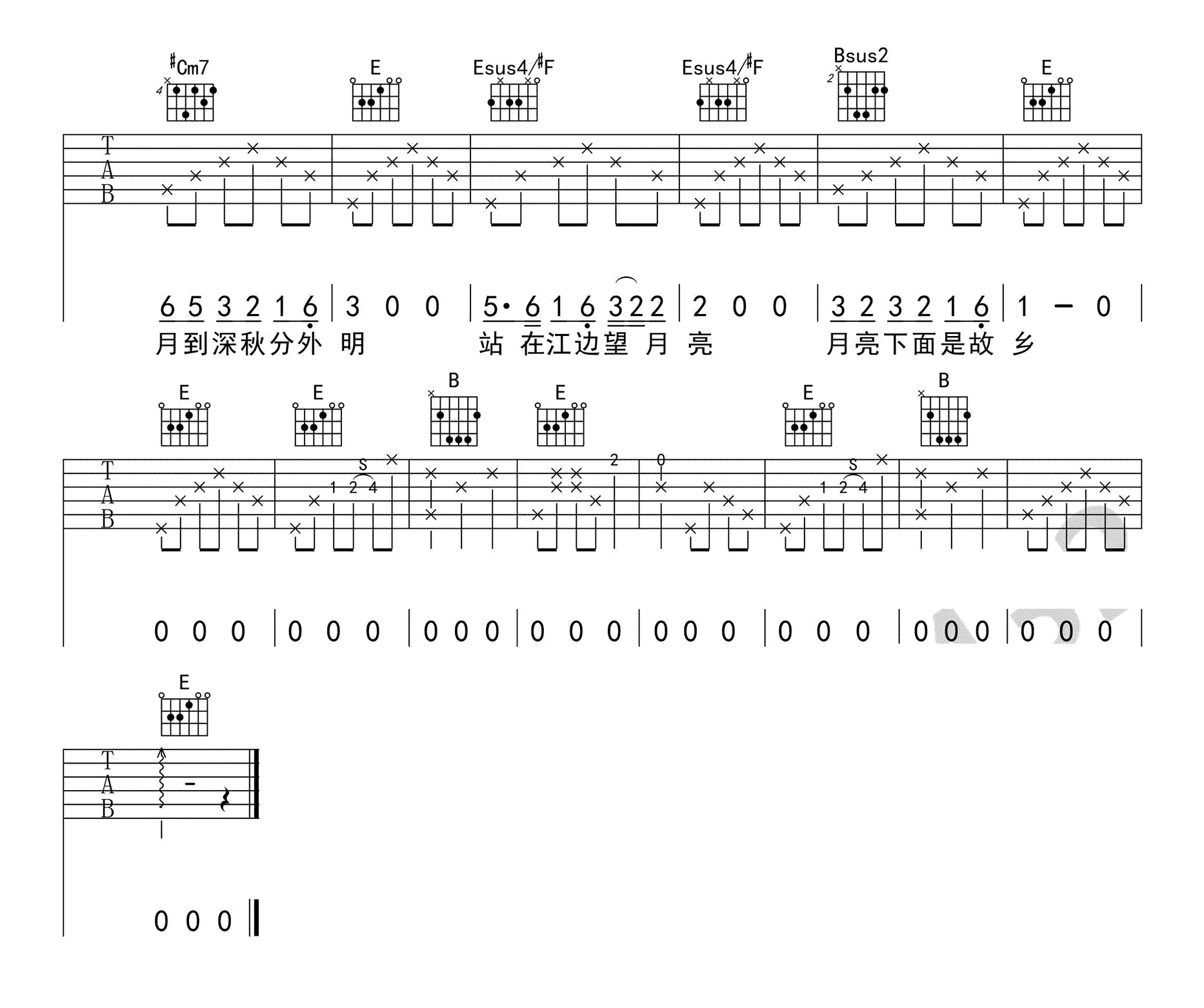 月亮粑粑吉他谱六线谱高清版第(3)页