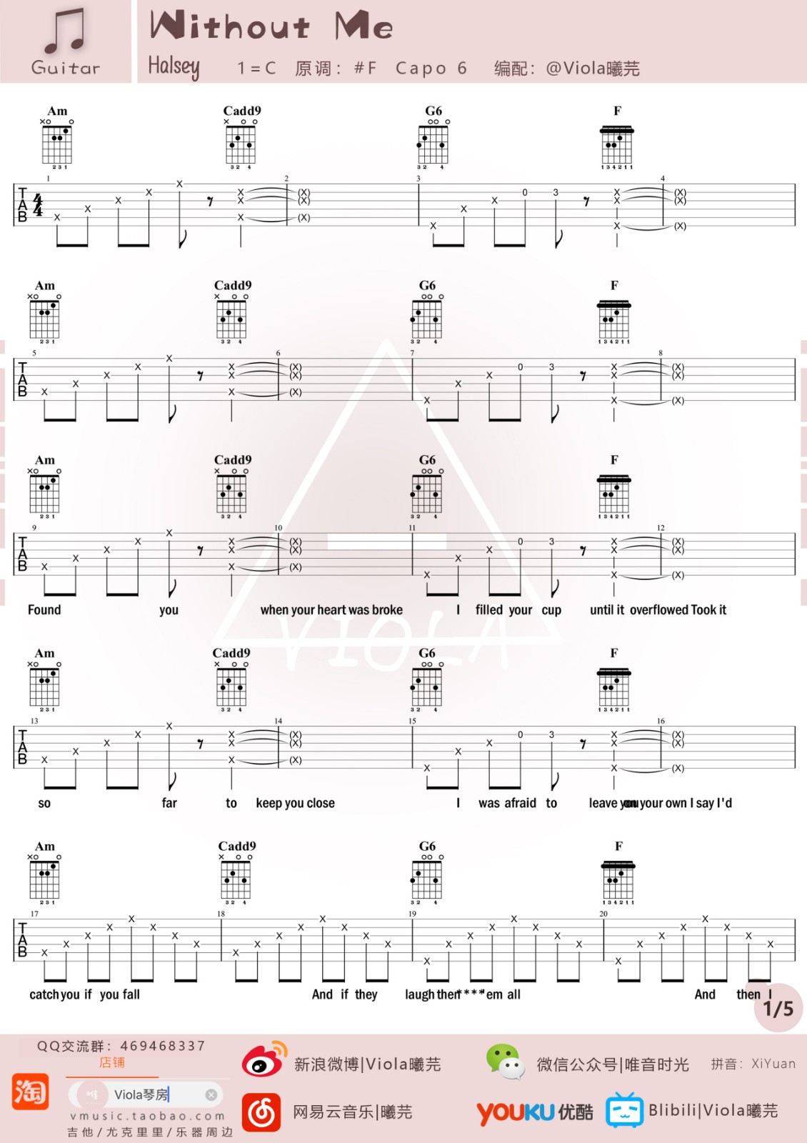 WithoutMe吉他谱第(1)页