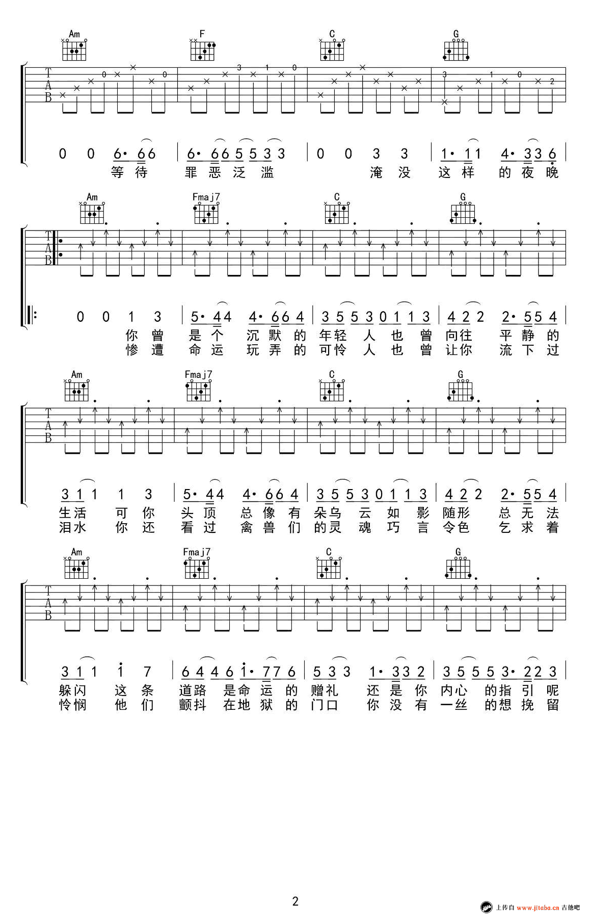 暗河吉他谱第(2)页