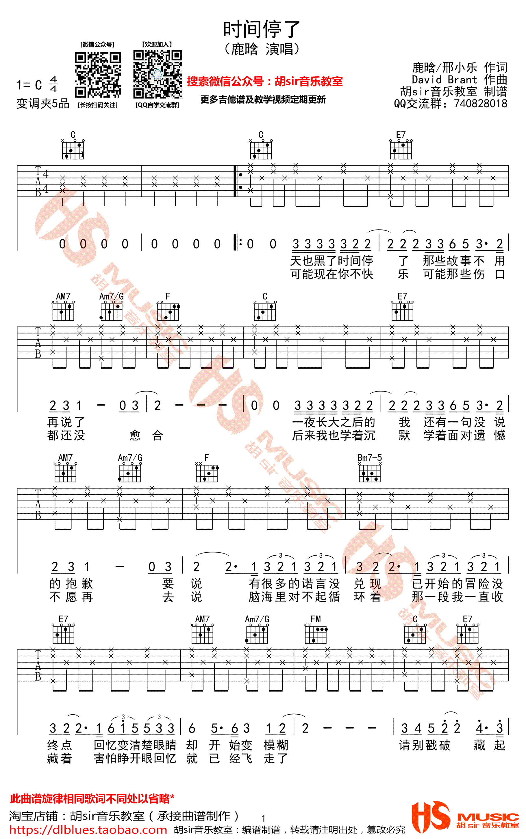 时间停了吉他谱C调六线谱第(1)页