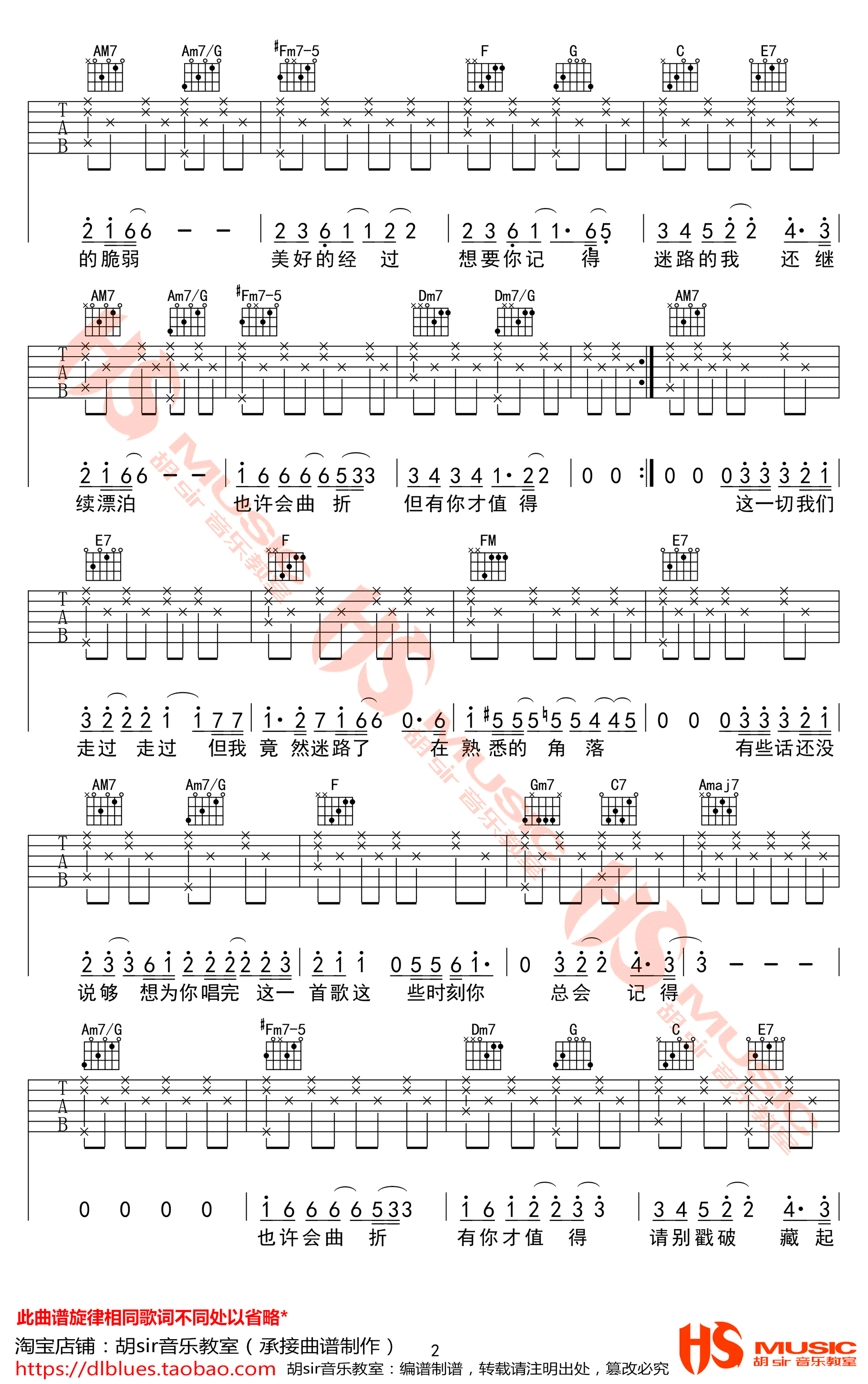 时间停了吉他谱C调六线谱第(2)页