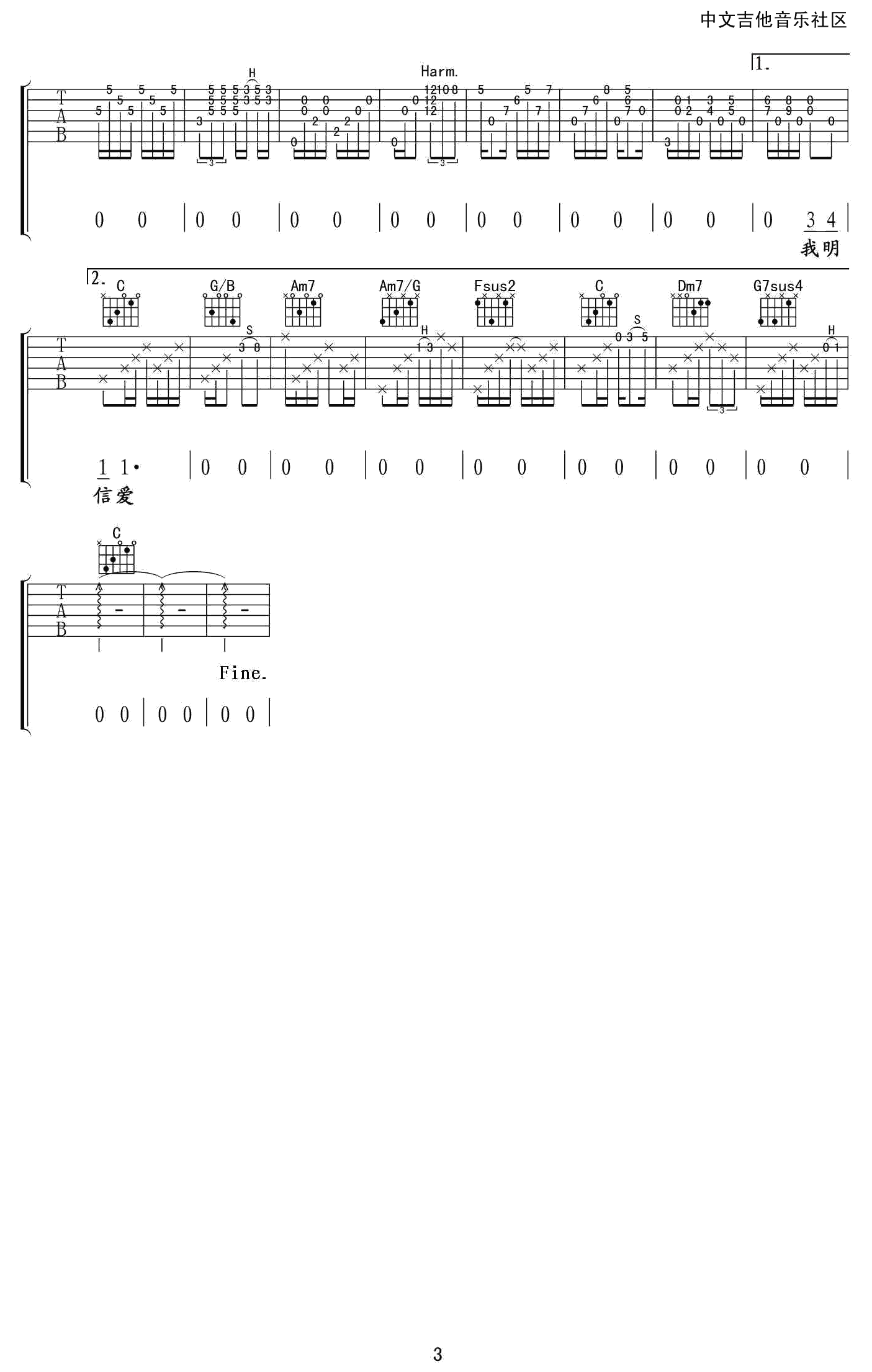 忽然之间吉他谱C调原版第(3)页