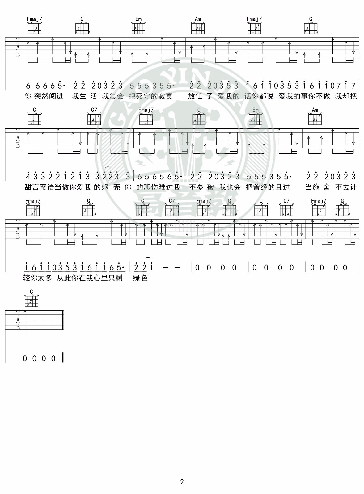 绿色吉他谱C调入门版第(2)页