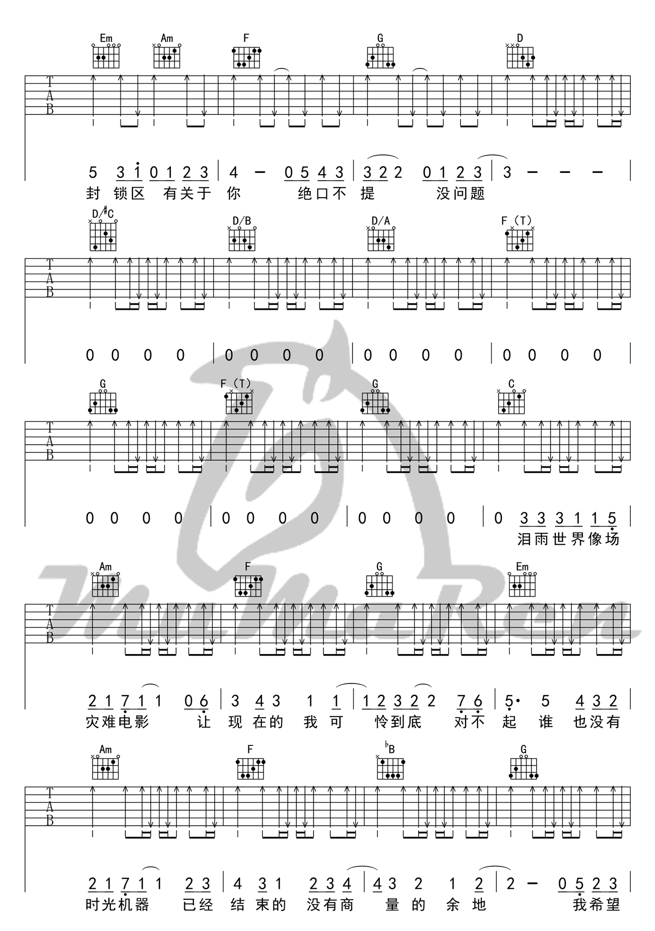 独家记忆吉他谱C调弹唱谱标准版第(3)页