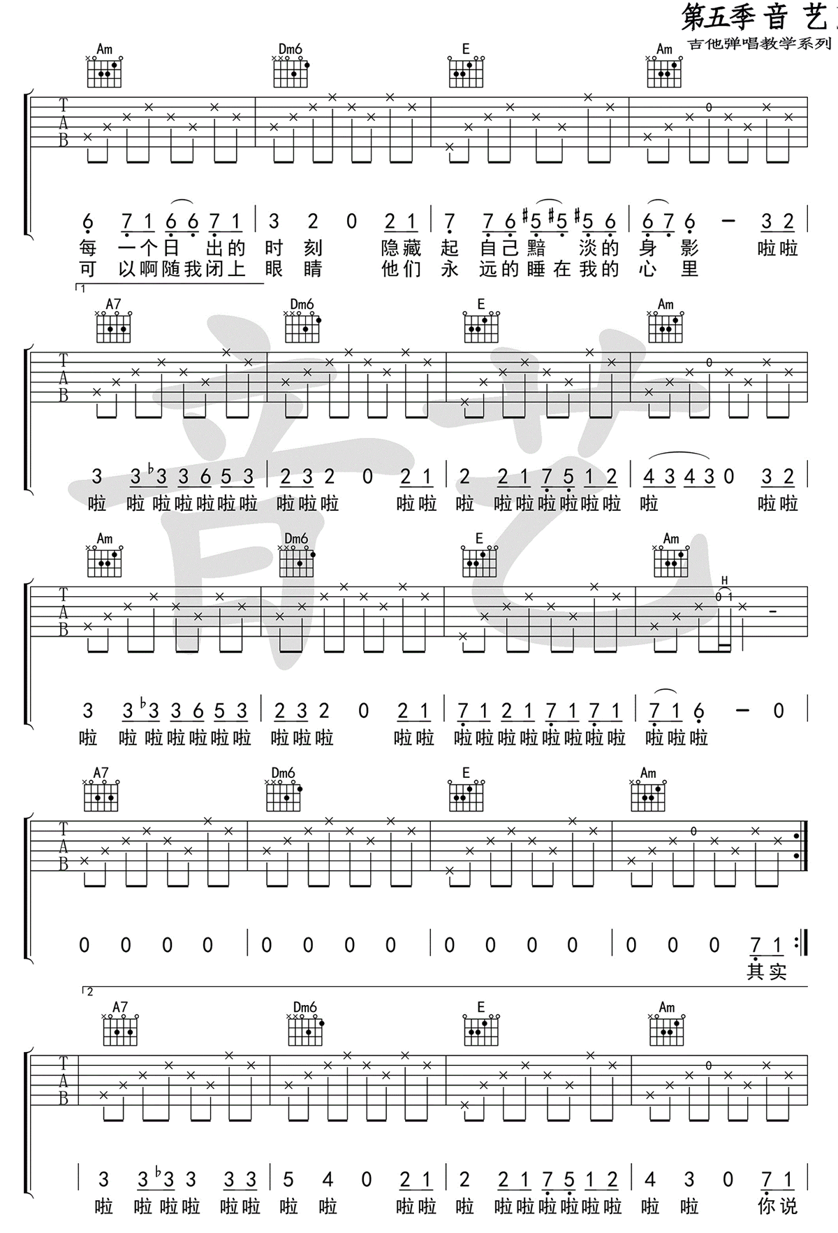 你有多久没看过星星吉他谱第(2)页