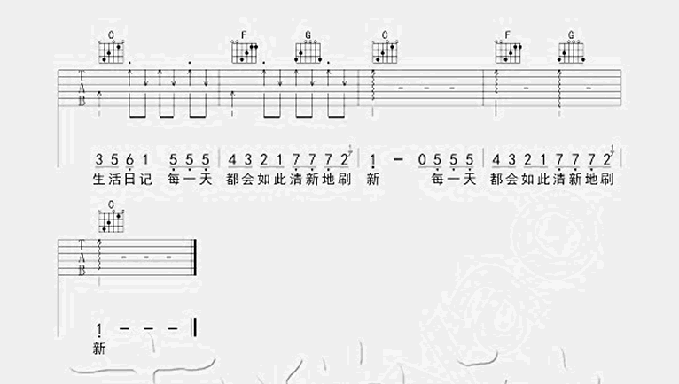 小清新吉他谱第(4)页