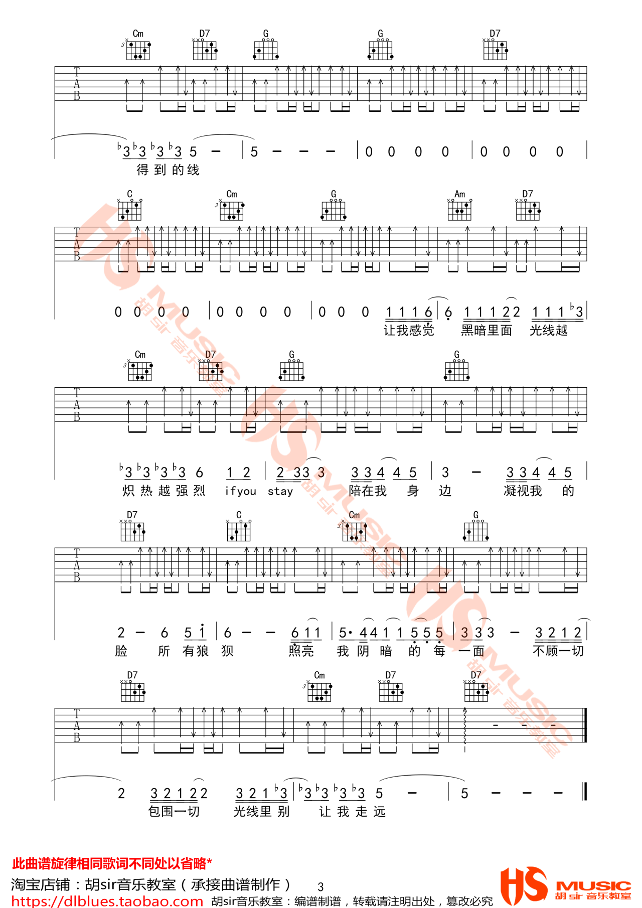 别让我走远吉他谱G调第(3)页