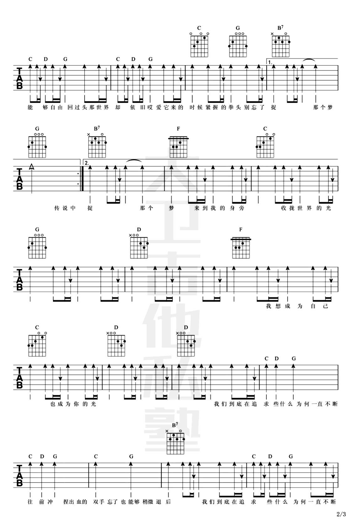 蜂鸟吉他谱第(2)页