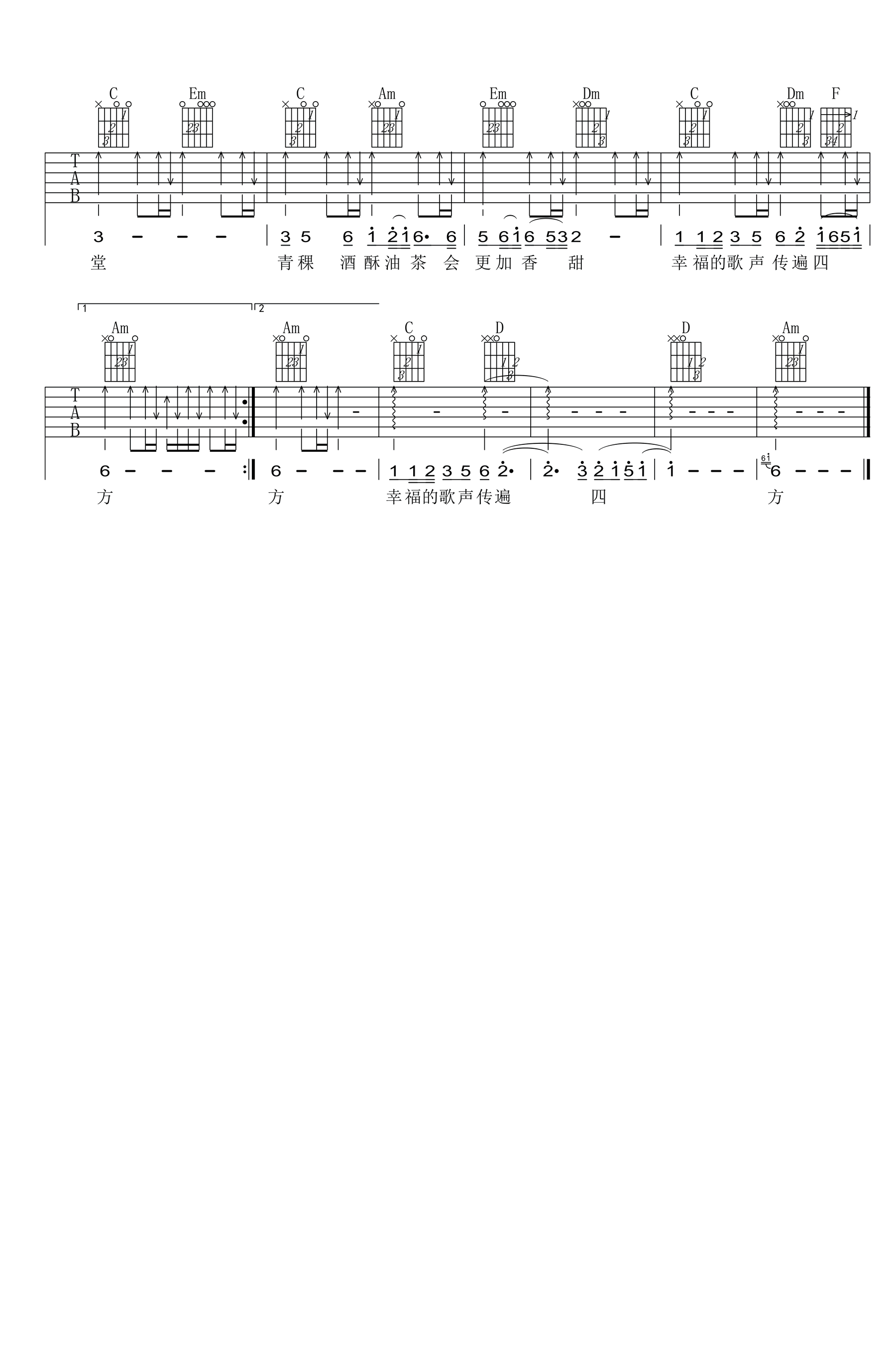 天路吉他谱C调高清第(3)页