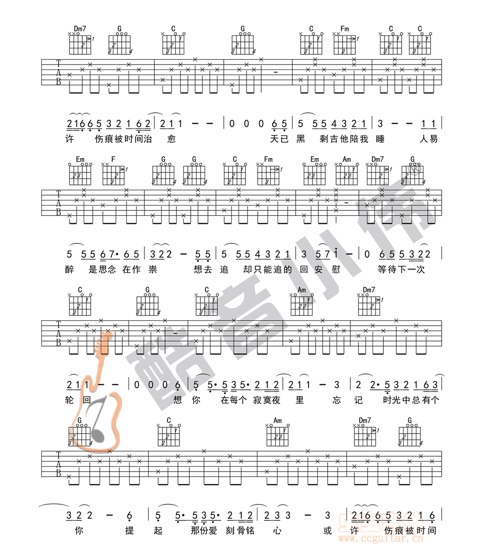 天已黑吉他谱C调图片谱完整版第(2)页