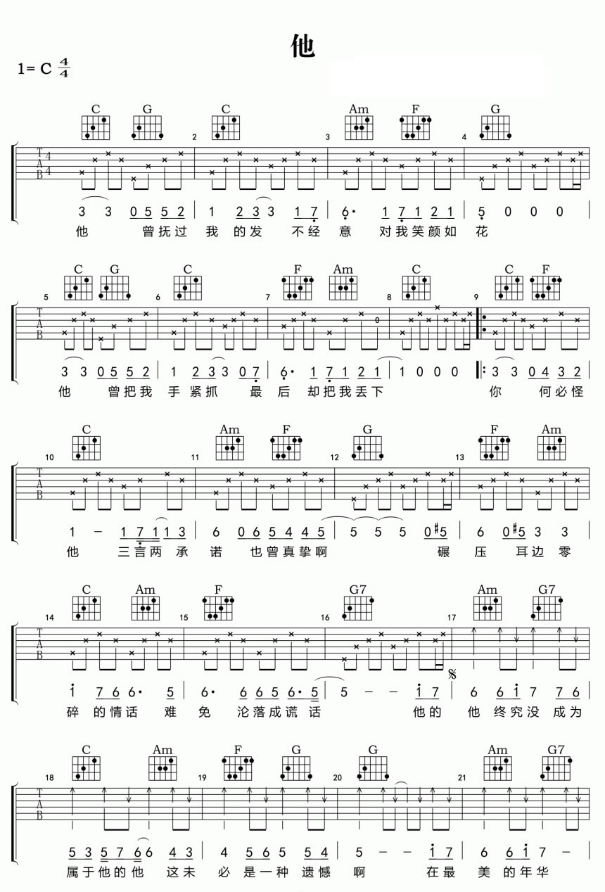 他吉他谱第(1)页