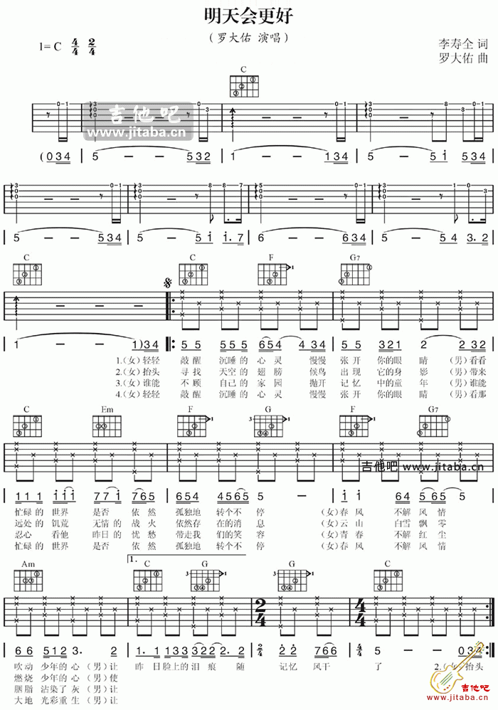 明天会更好吉他谱第(1)页