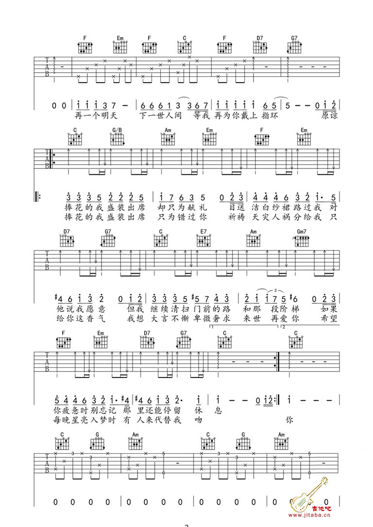 不再见吉他谱C调指法第(3)页