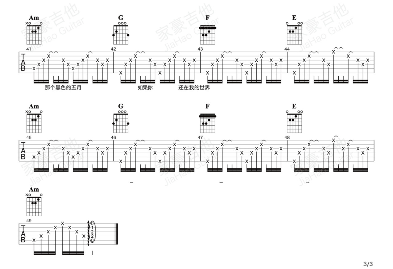 忆往不忘吉他谱第(3)页