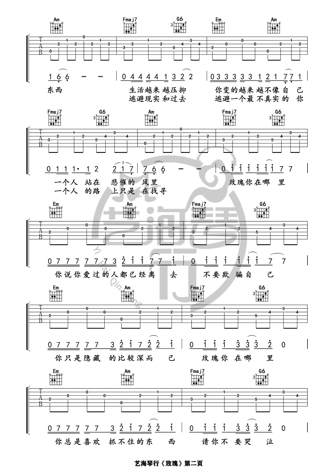 玫瑰吉他谱吉他弹唱视频演示第(2)页