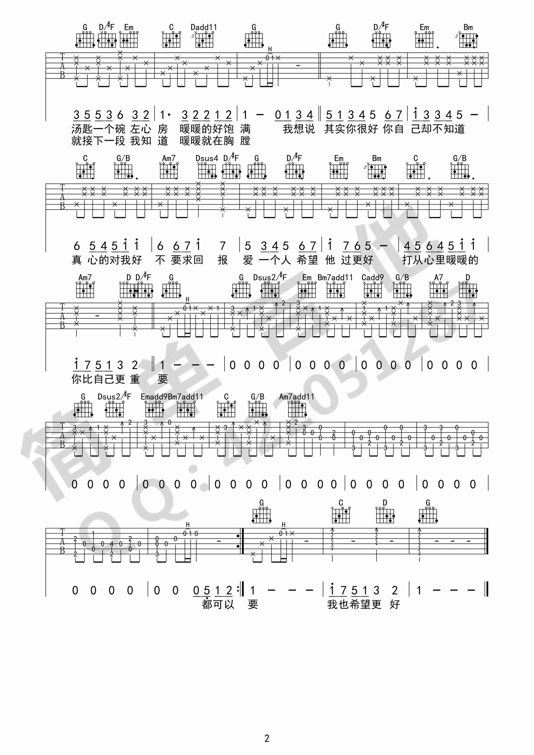 暖暖吉他谱G调第(2)页