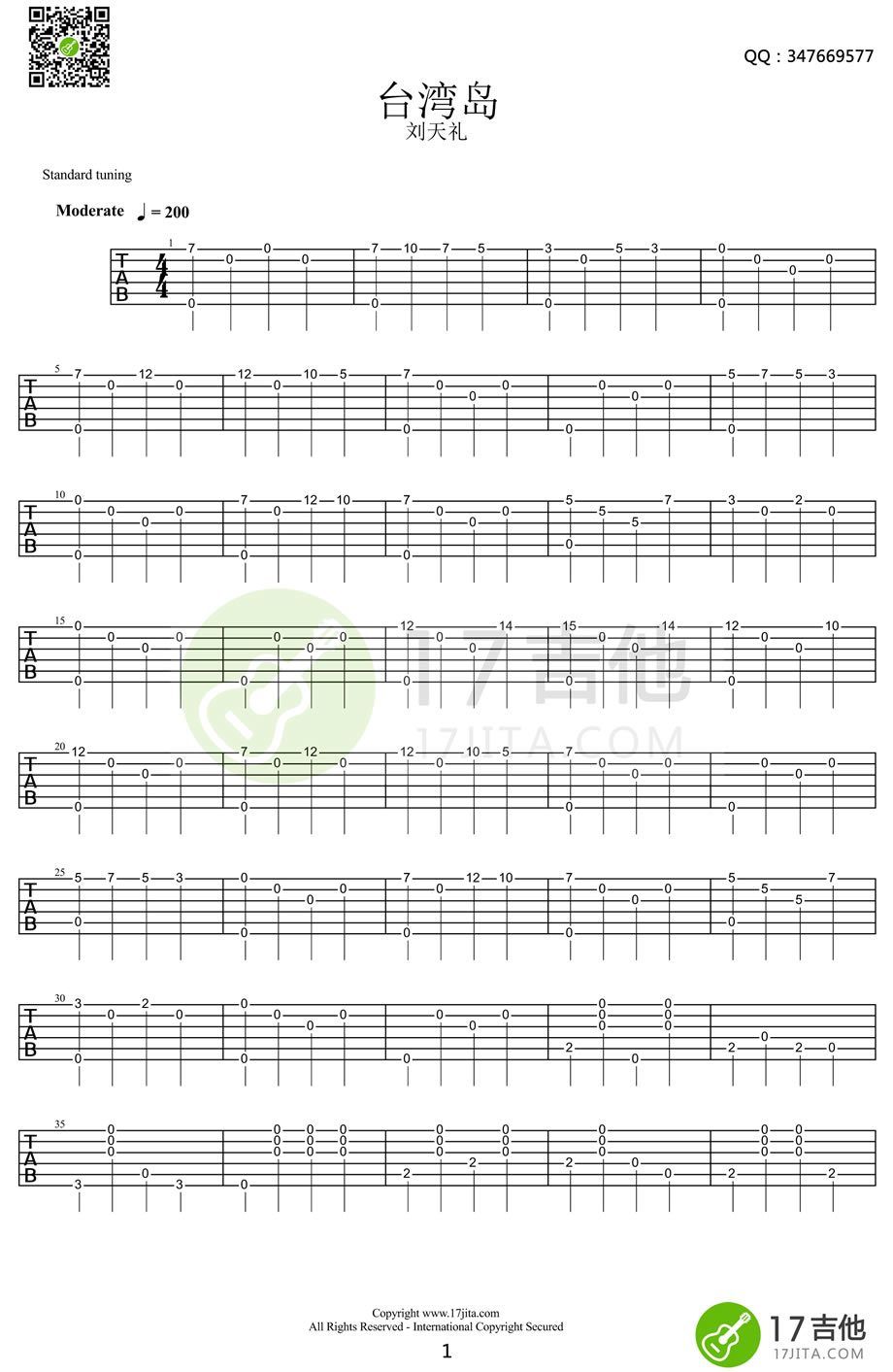 台湾岛吉他谱第(1)页