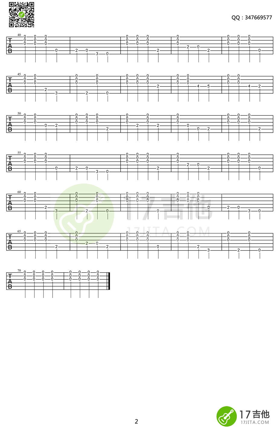 台湾岛吉他谱第(2)页