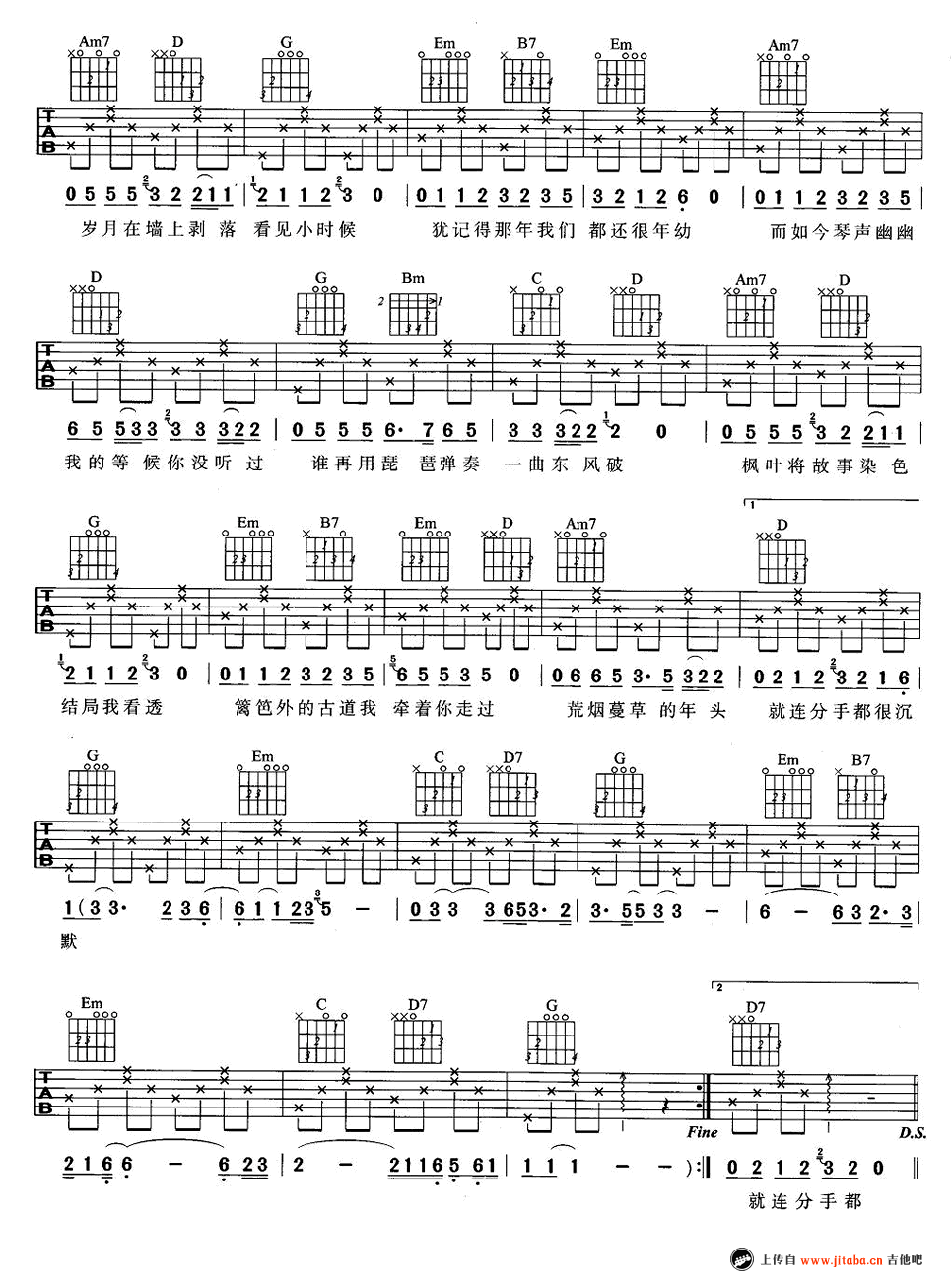 东风破吉他谱G调弹唱谱高清版第(2)页