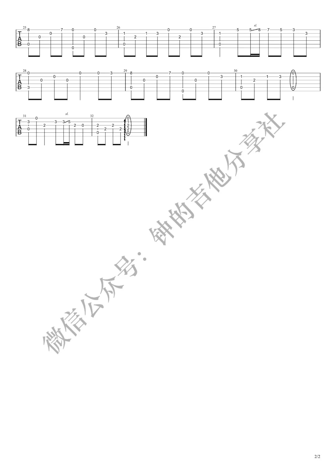 大鱼指弹吉他谱第(2)页