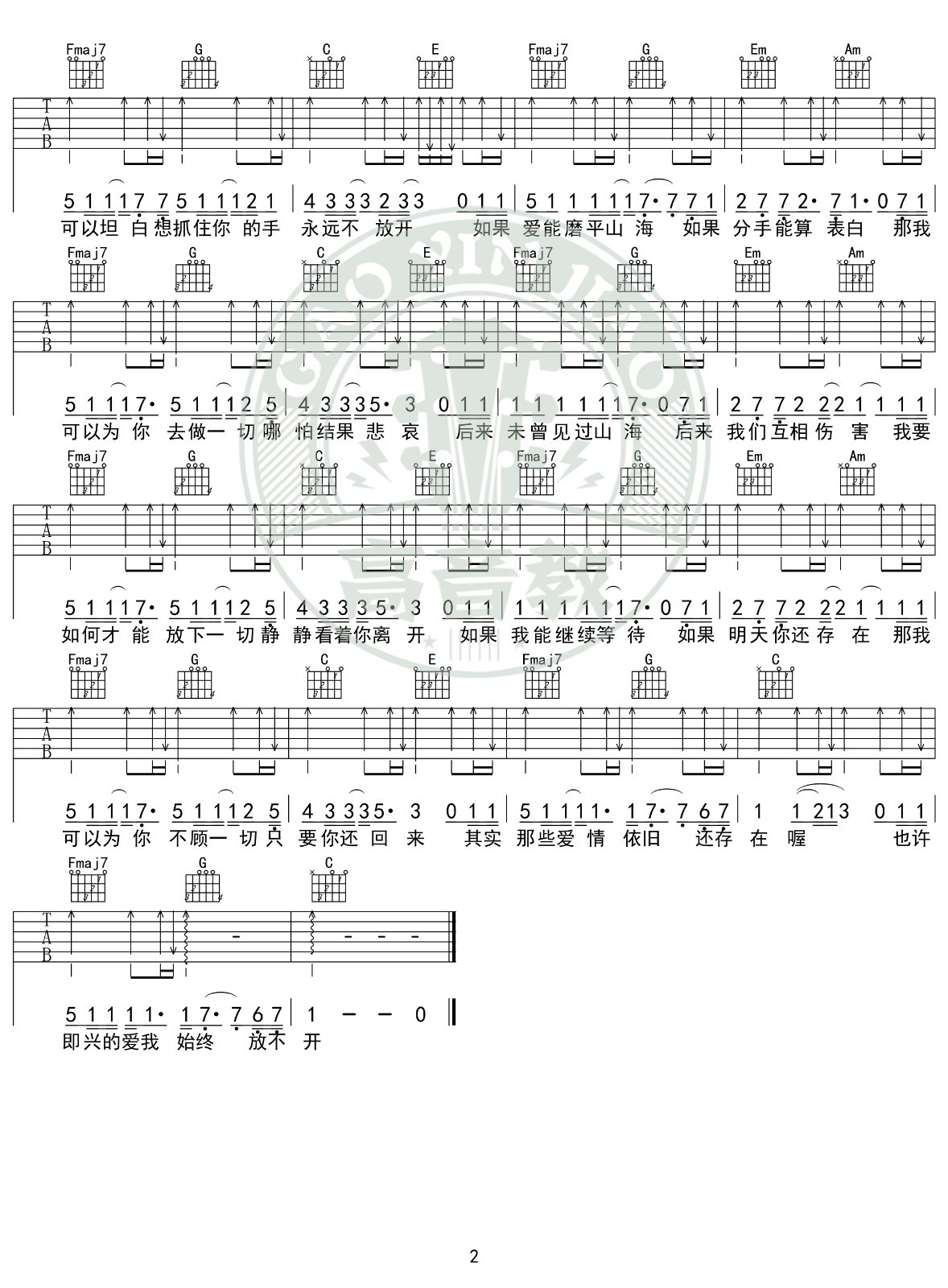 即兴吉他谱C调入门版第(2)页