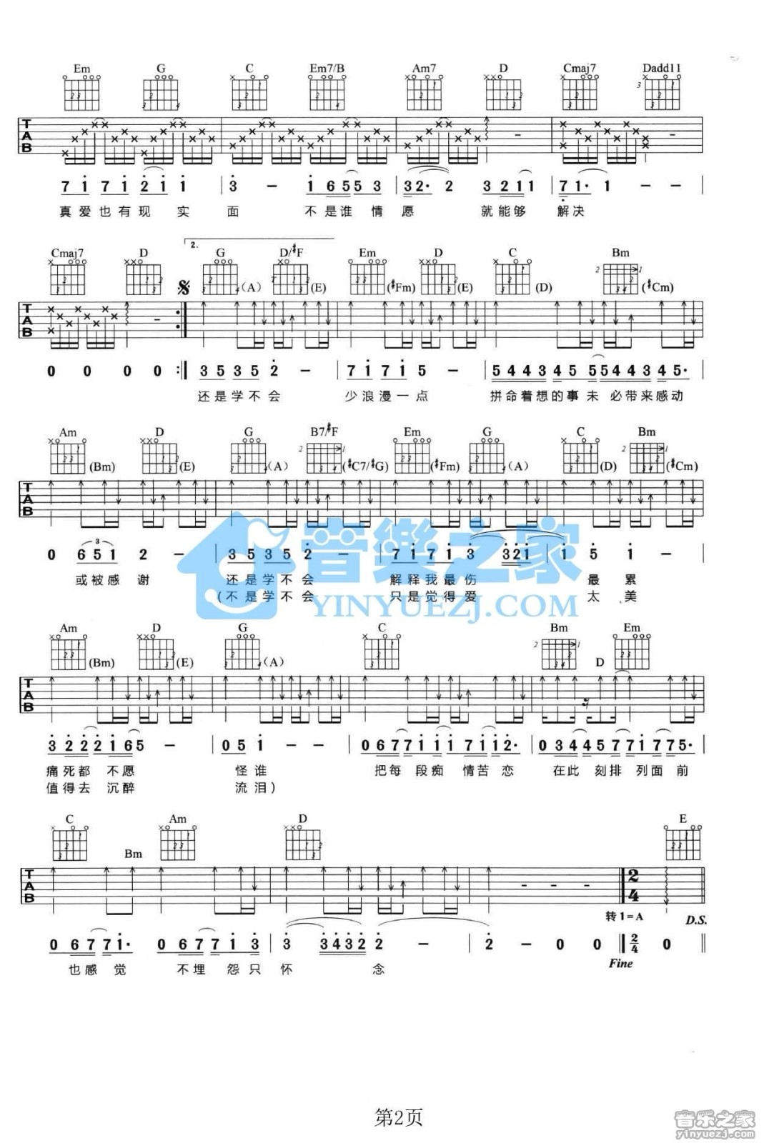 学不会吉他谱第(2)页