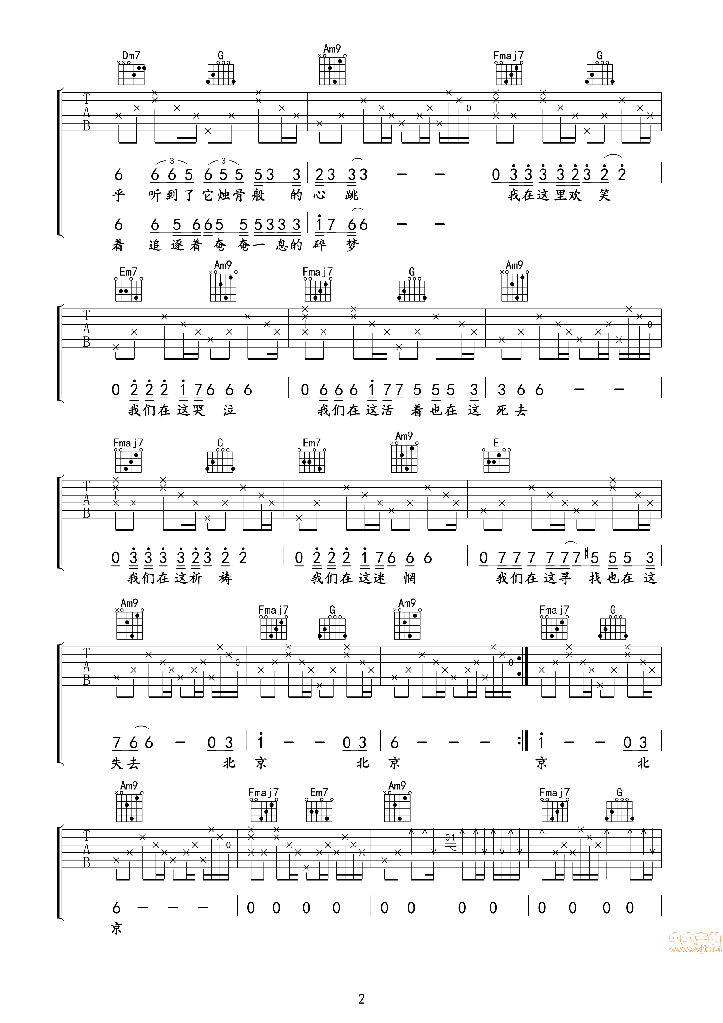 北京北京吉他谱第(2)页