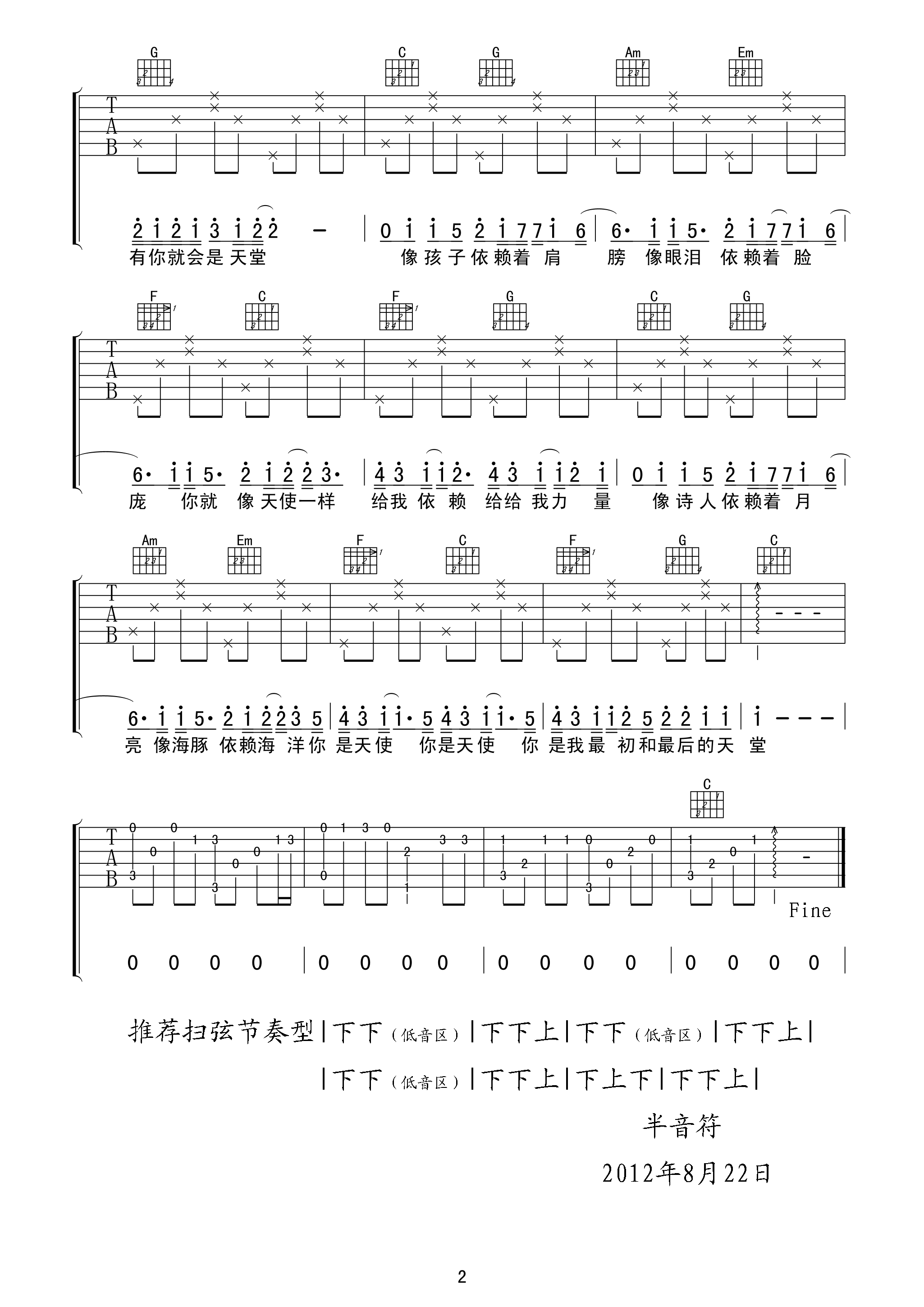 天使吉他谱第(2)页