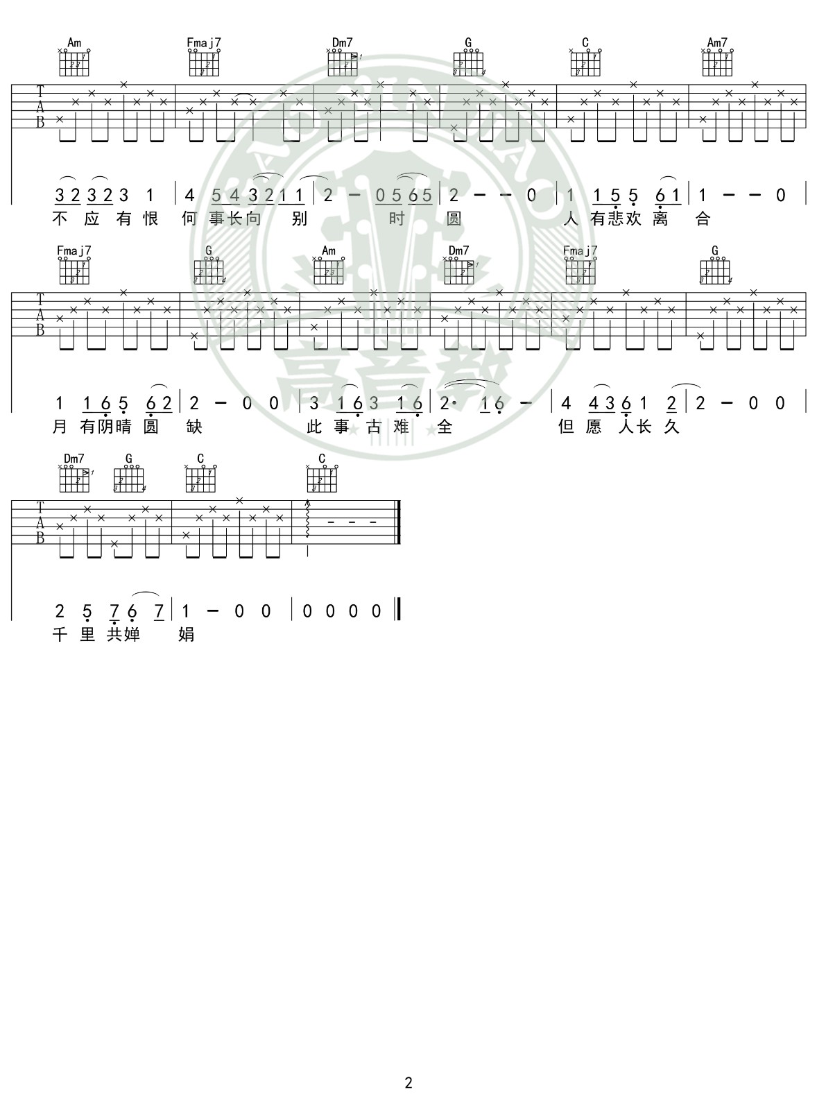 但愿人长久吉他谱C调入门版第(2)页