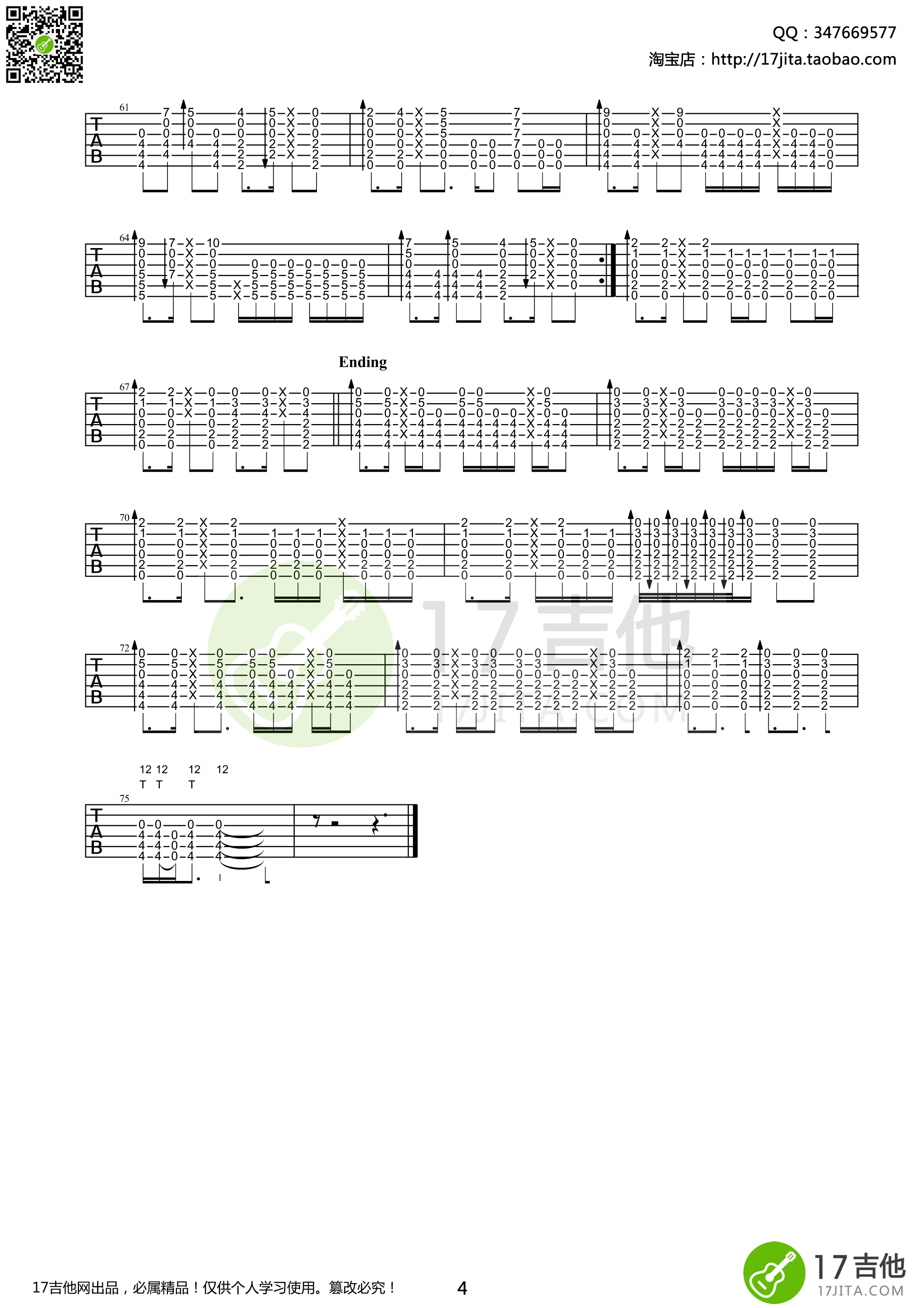 landscape吉他谱第(4)页