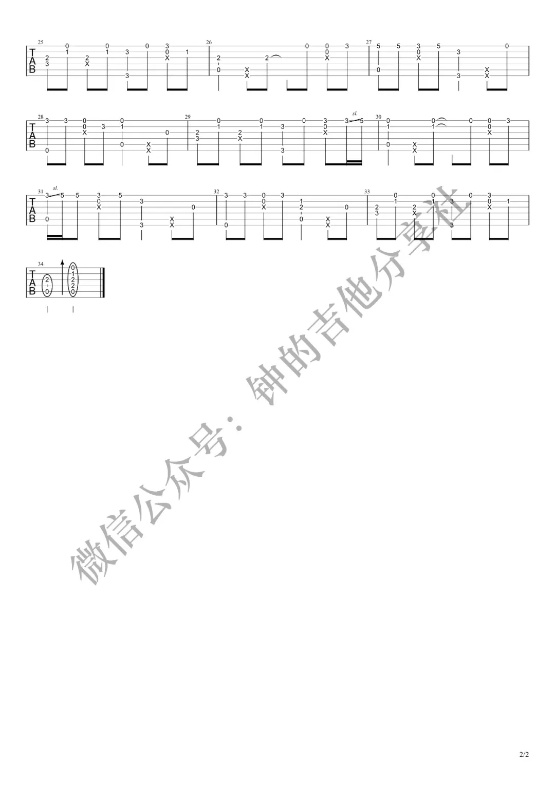 半壶纱指弹吉他谱第(2)页