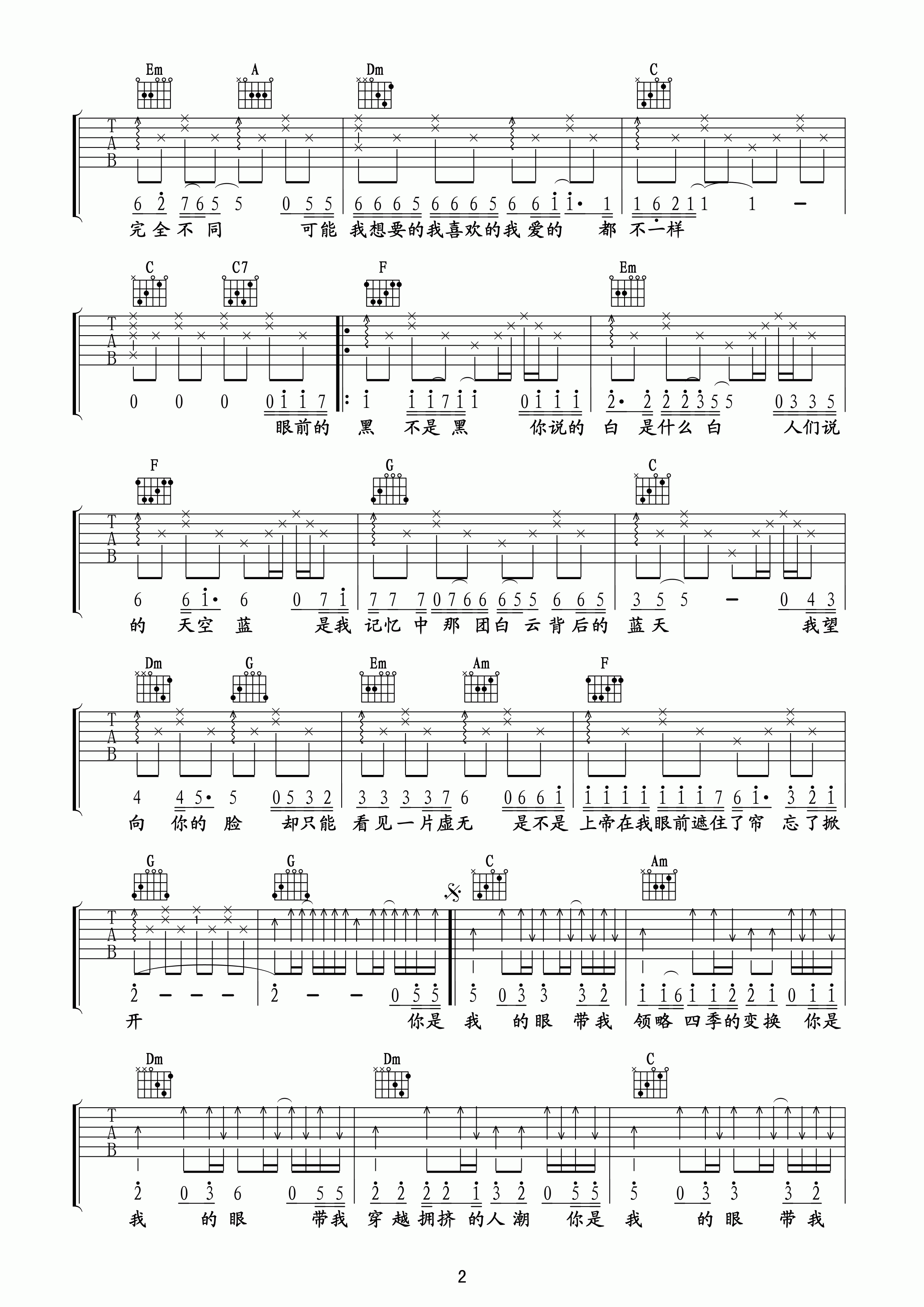 你是我的眼吉他谱第(2)页